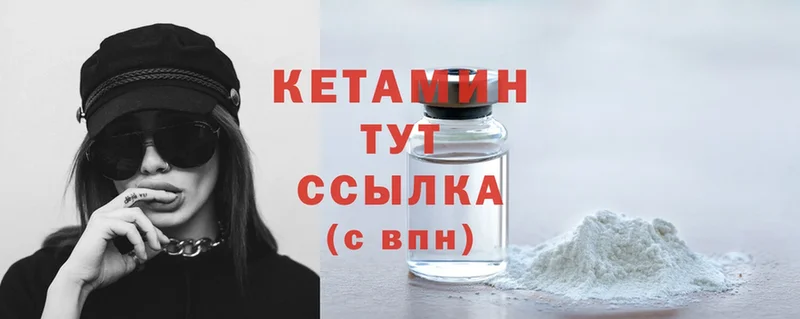 КЕТАМИН ketamine  Афипский 