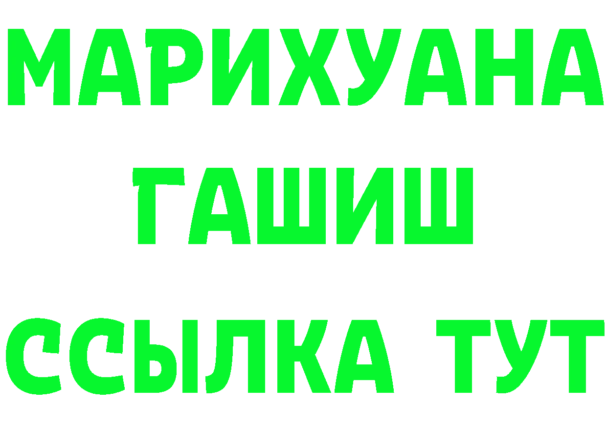 ГАШ Изолятор ссылки нарко площадка mega Афипский